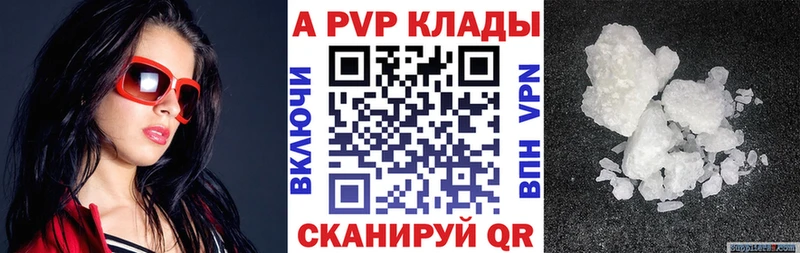 цена наркотик  Красавино  А ПВП Соль 