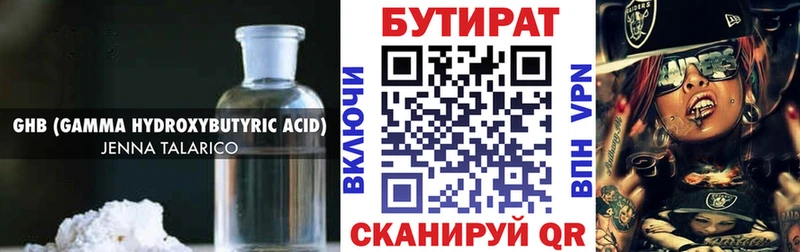 где найти наркотики  Красавино  KRAKEN ТОР  БУТИРАТ жидкий экстази 