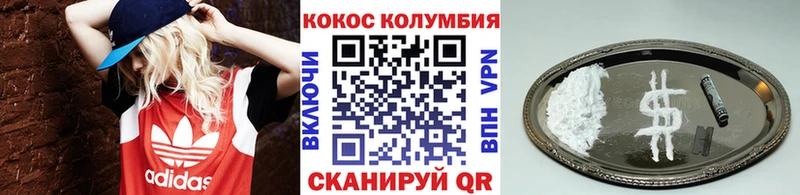 Кокаин Колумбийский  Красавино 