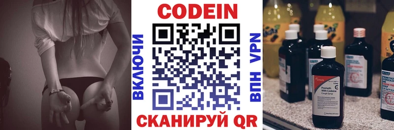 магазин  наркотиков  Красавино  Кодеин Purple Drank 